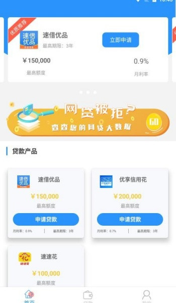 小花分期借款app