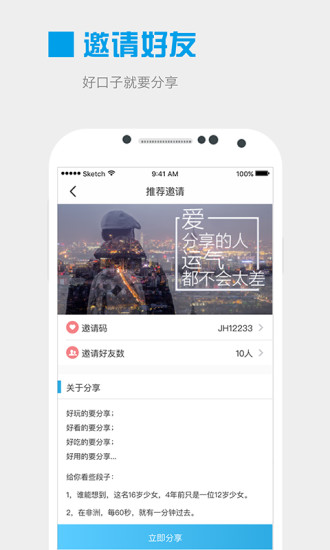 小时贷app