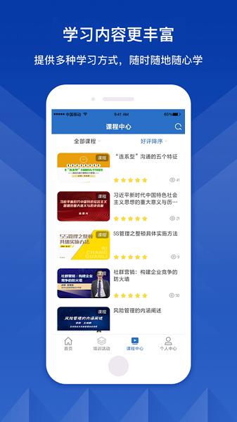 中兵学堂app