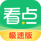 中青看点极速版
