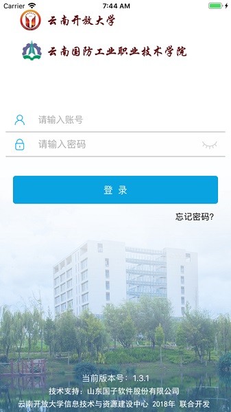 云开校园app