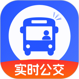 掌上实时公交车app