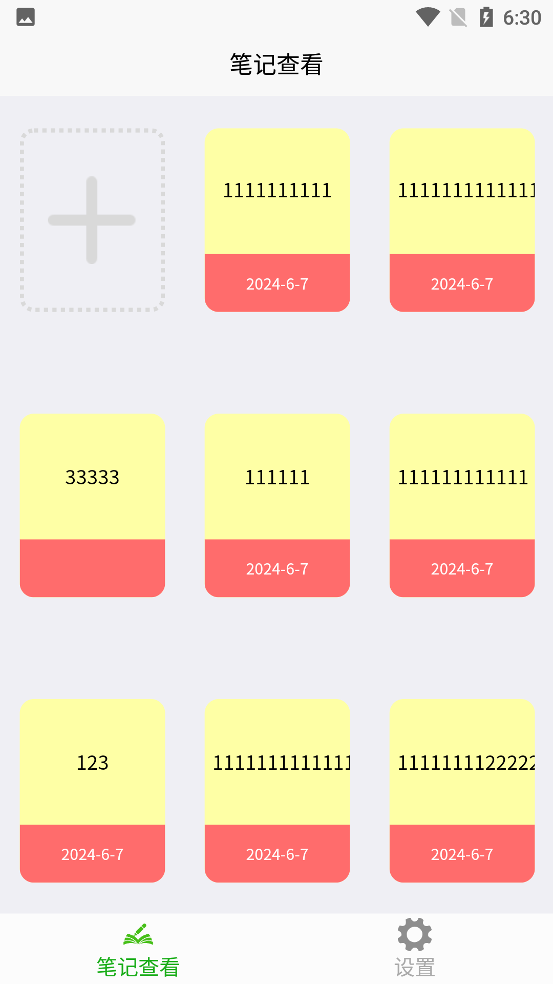 AI笔记app