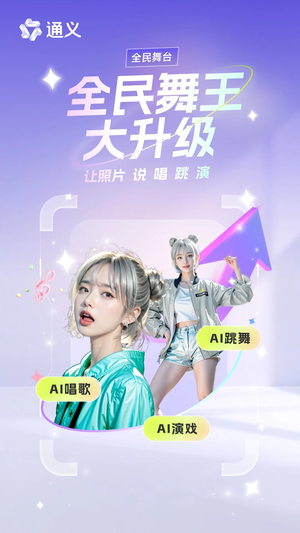 通义千问国际版图1