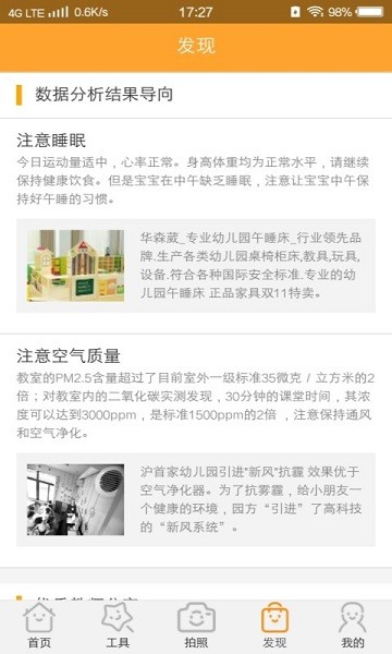 智育教师端app
