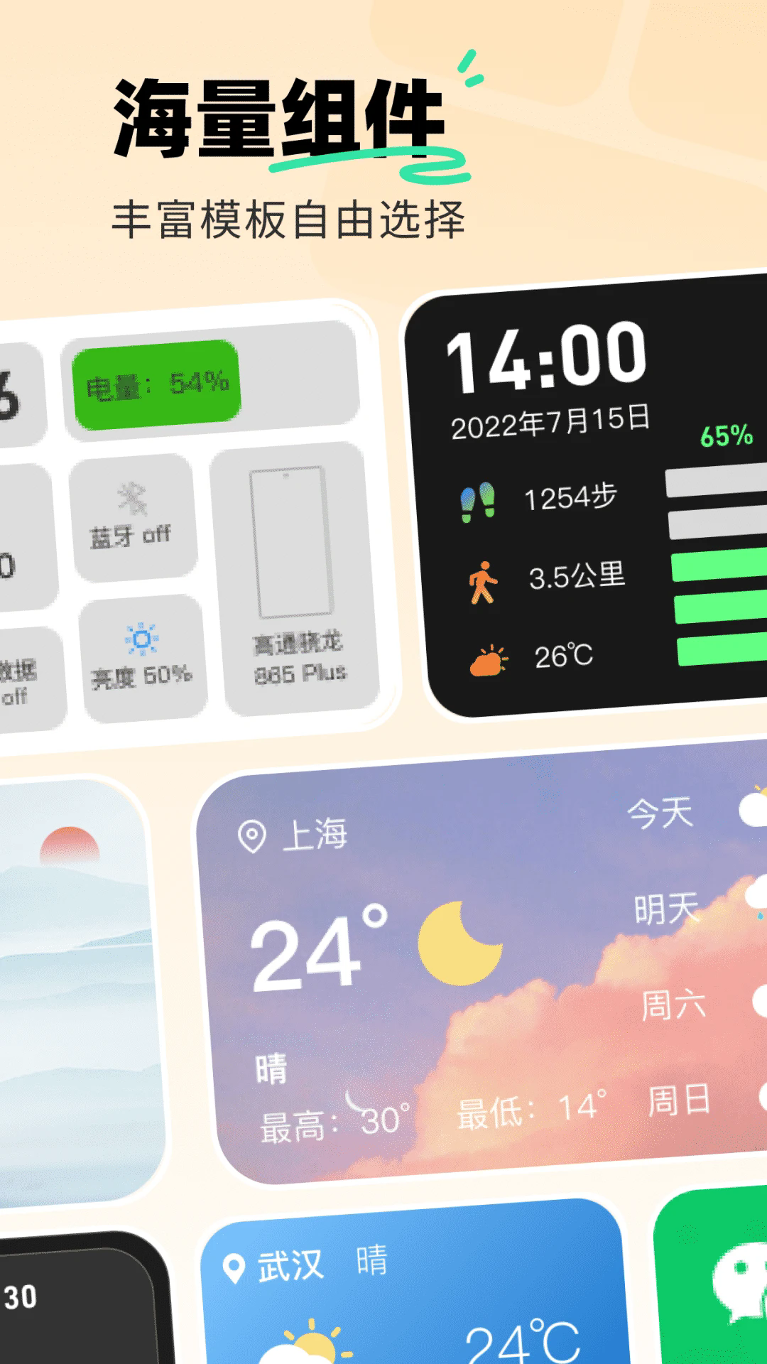 飞火壁纸软件