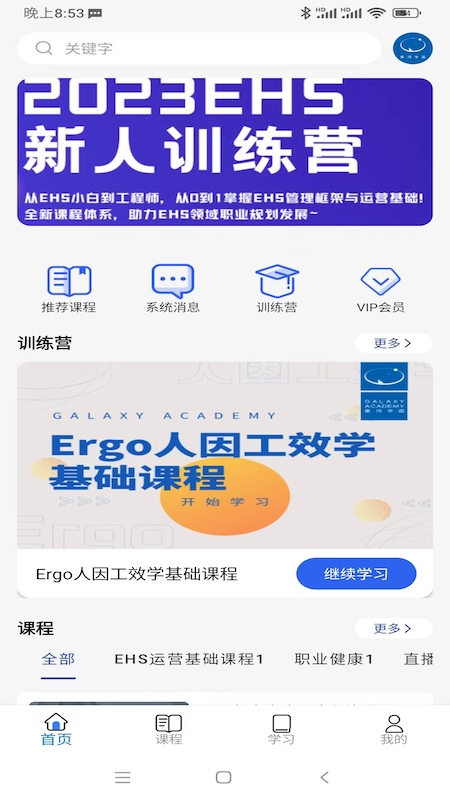 星河学园最新版