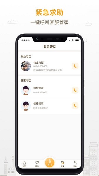 泽信乐家app
