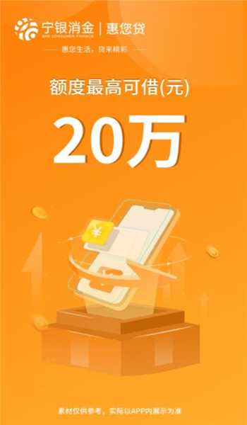 宁银金融app官方最新版