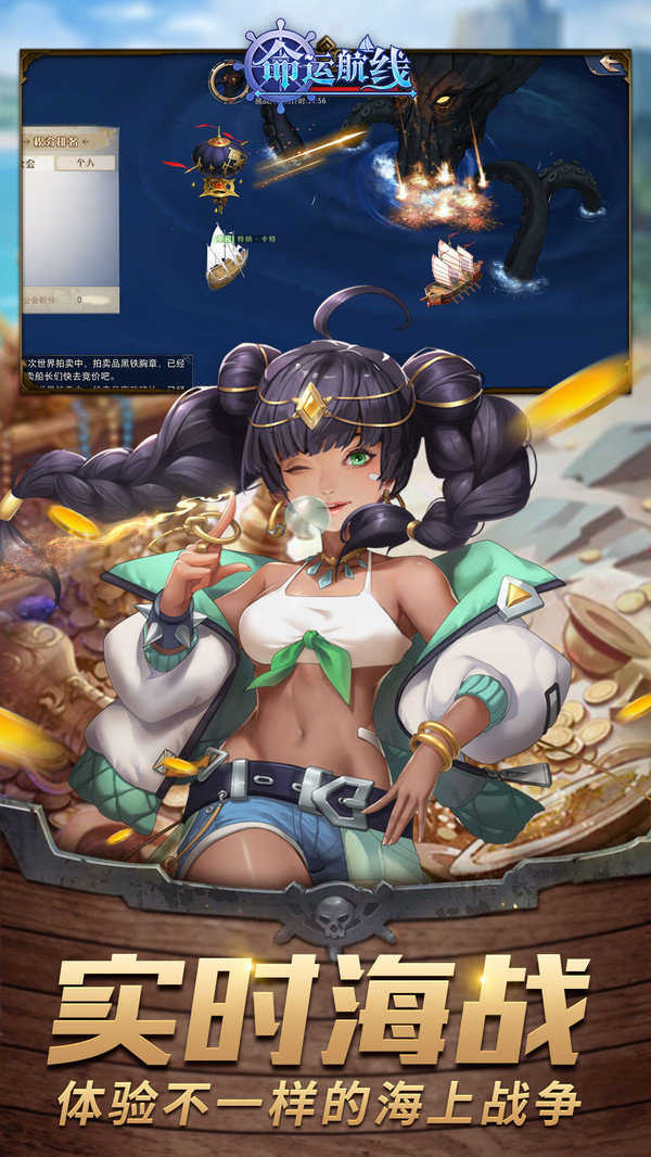 命运航线游戏