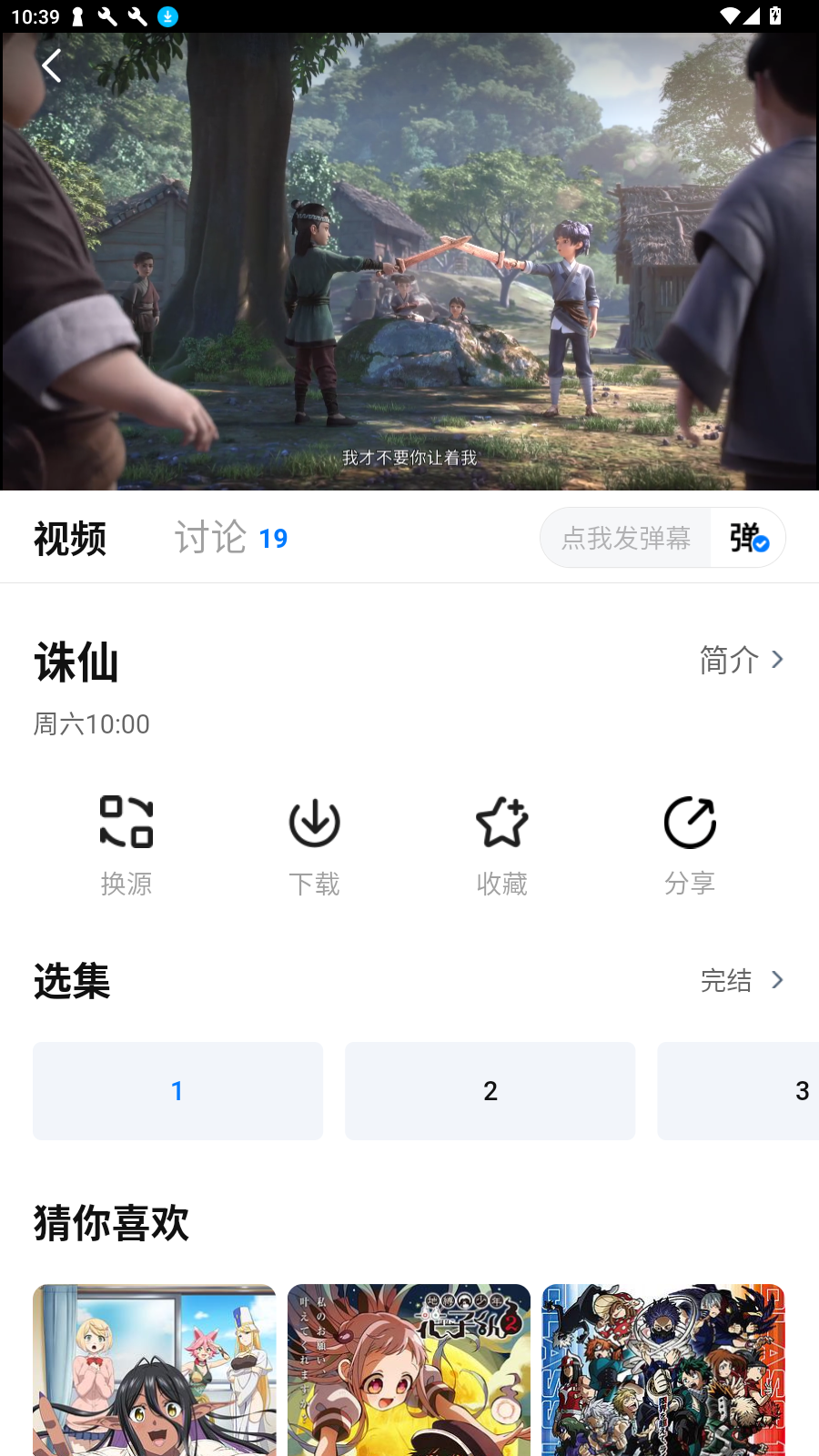 看世界app