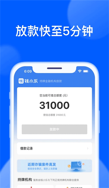 钱小乐借款app最新版