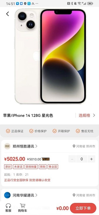 365通讯港app