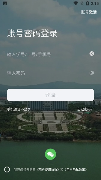 i平院app