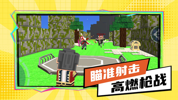 荒野求生记游戏
