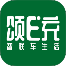颂E充app
