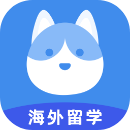 趣留学GO手机版