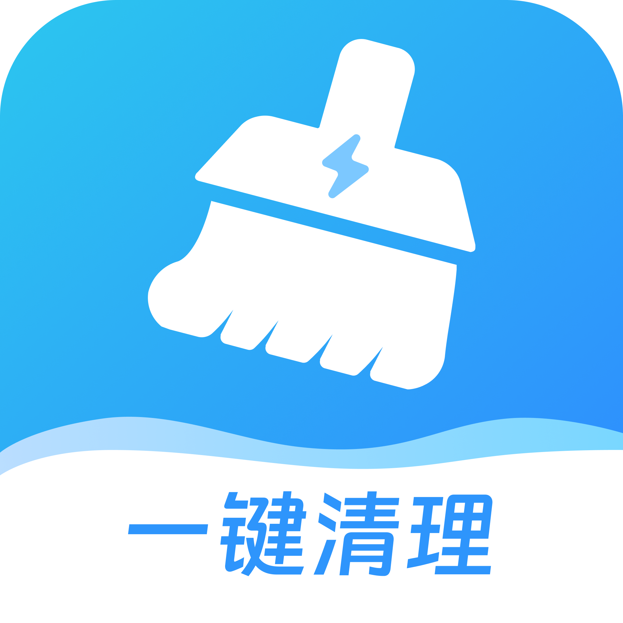 实时清理大师app