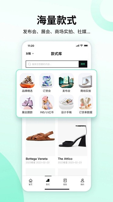 POP趋势鞋子app