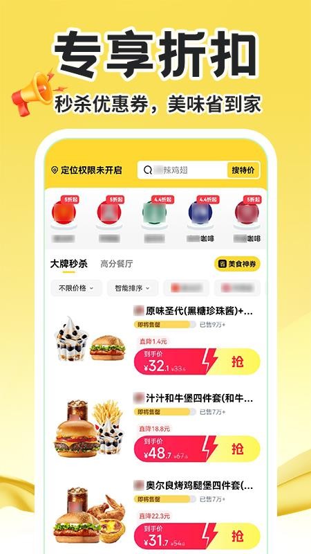 点餐外卖优惠app