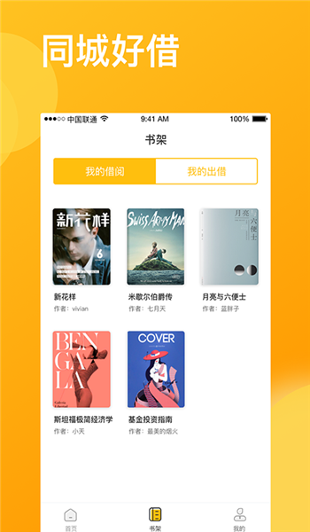 咚咚花贷款官方版