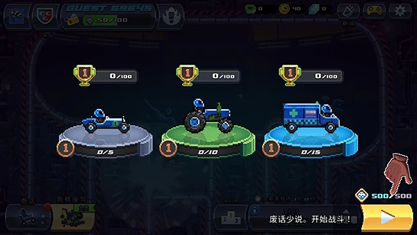 撞头赛车破解版全部车解锁