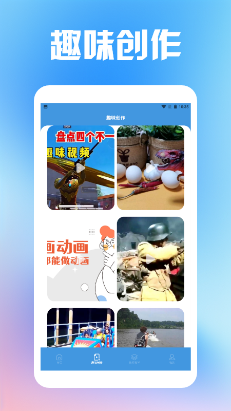 vlog视频剪辑工具安卓版