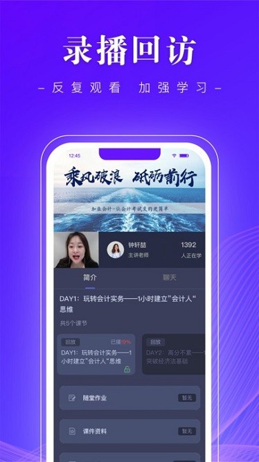 高知会计软件