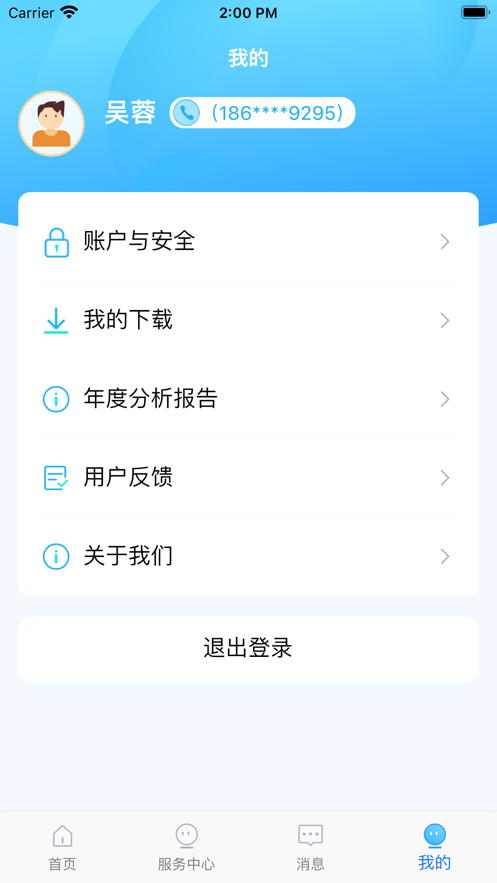 相小安app