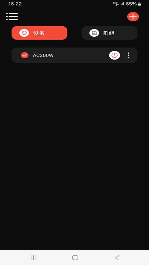智控摄影灯光系统app