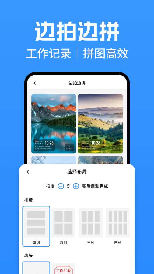 兔费水印相机app