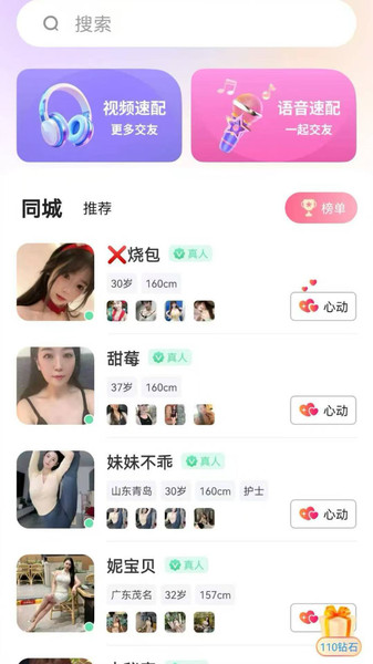 双屿app