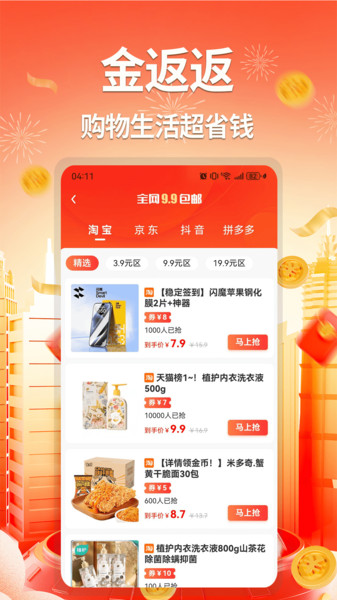 图4