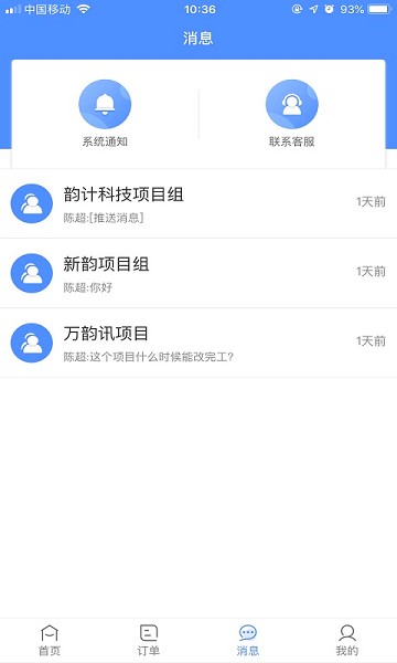 图小助app