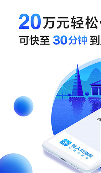 宜人贷app
