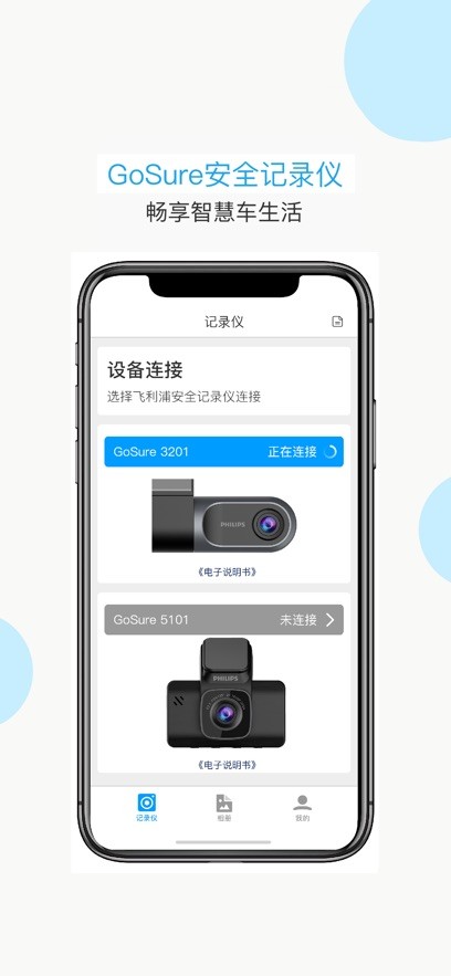 怡行护驾app