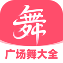 广场舞曲大全app