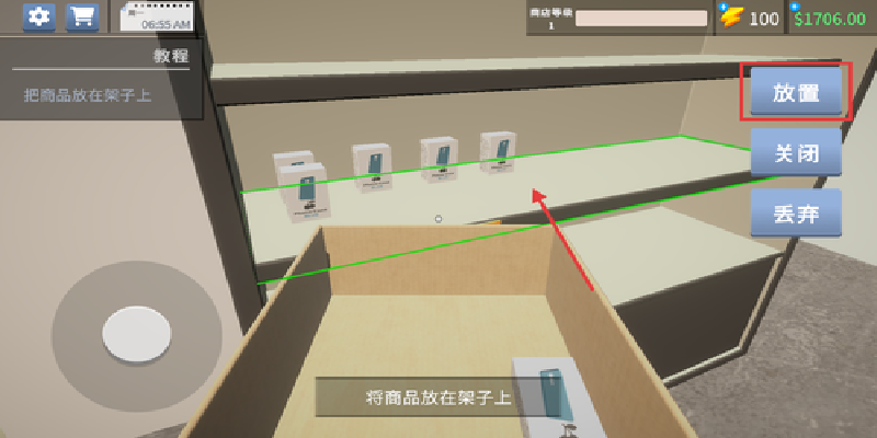手机店模拟器游戏