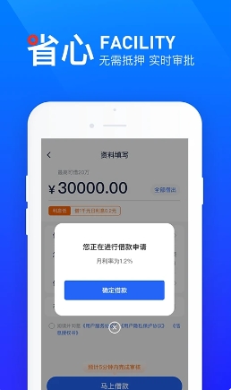 借钱宝app