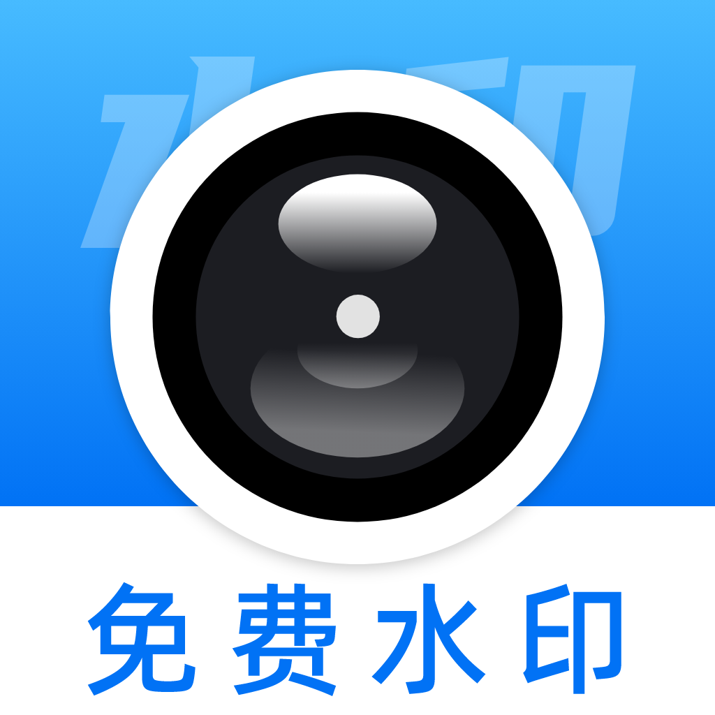 水印相机拍照管家app