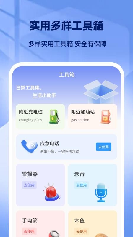 出租车打表出行助手app