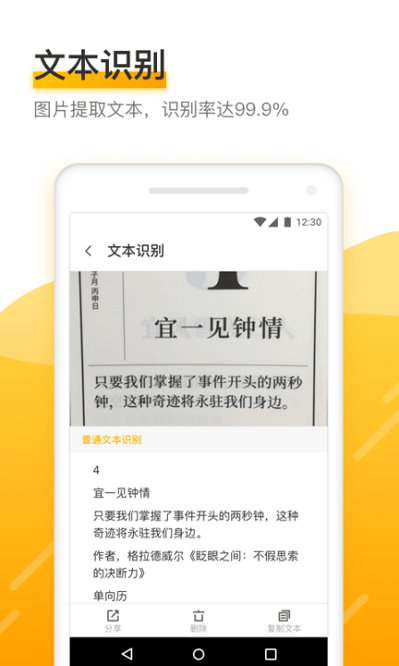 小猴扫描王app