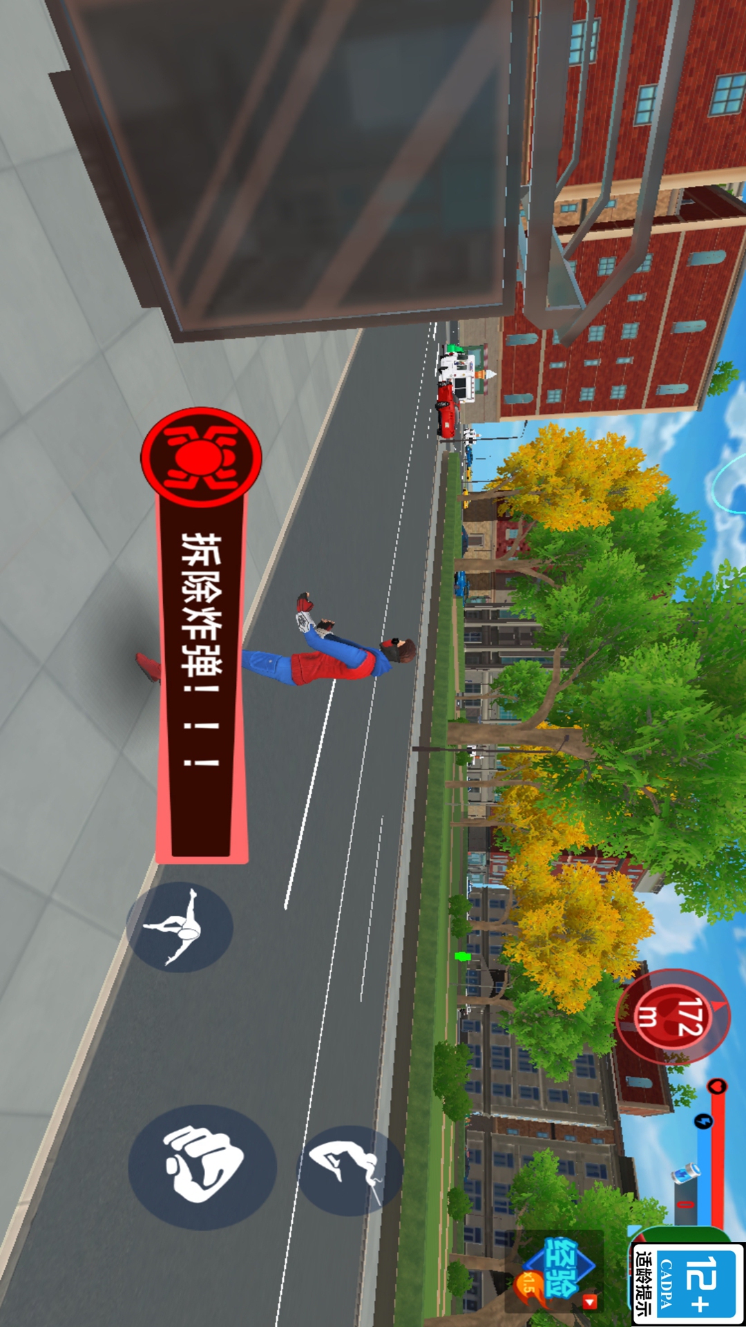 攀登大师游戏