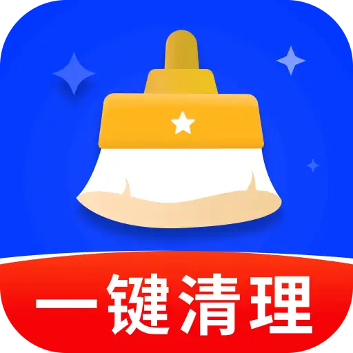 深度清理宝app