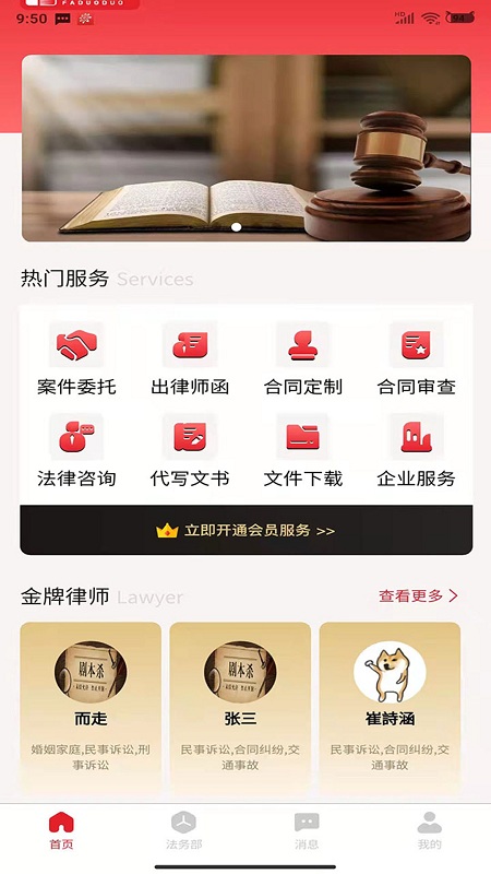 法多多app