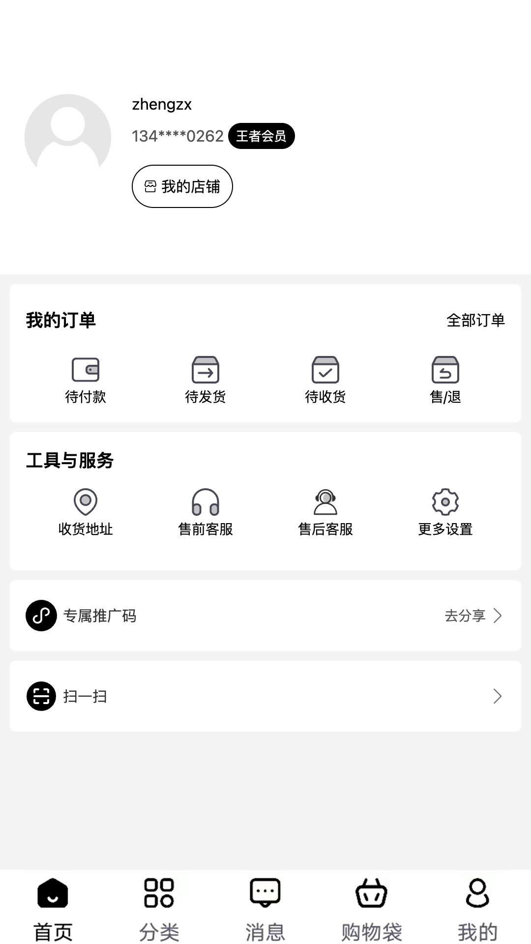捕货app