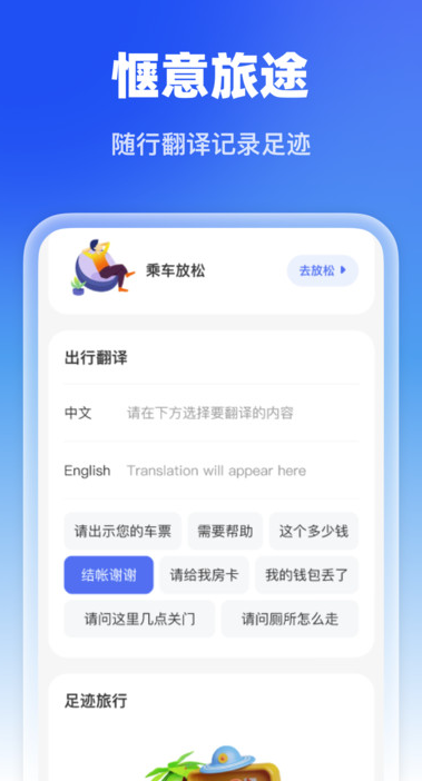特惠火车票查最新版