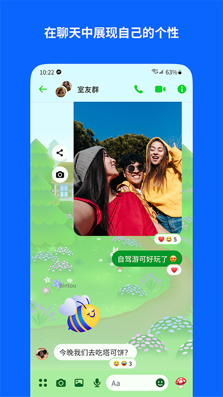 messenger2026最新版