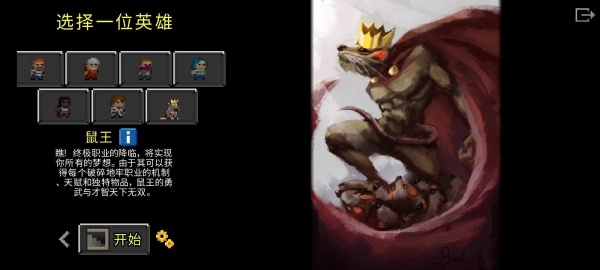Rat King Adventures