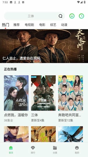 山海视频免广告图1
